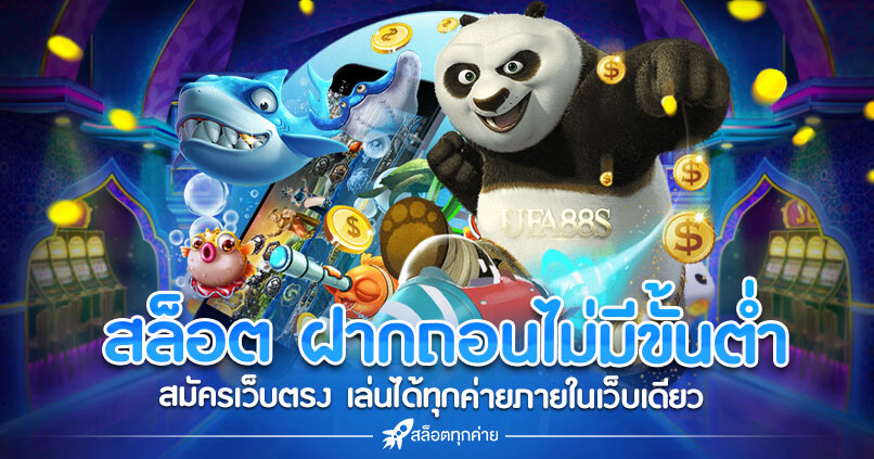 สล็อตออโต้