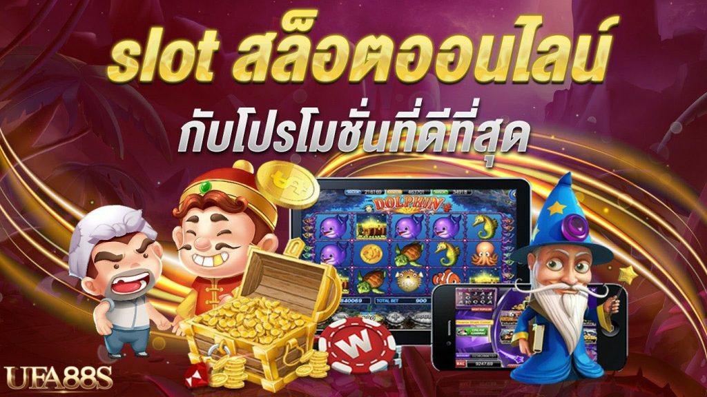 เกมสล็อตเว็บตรง PG