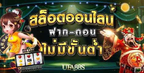 สล็อตออโต้ ไม่มีขั้นต่ำ
