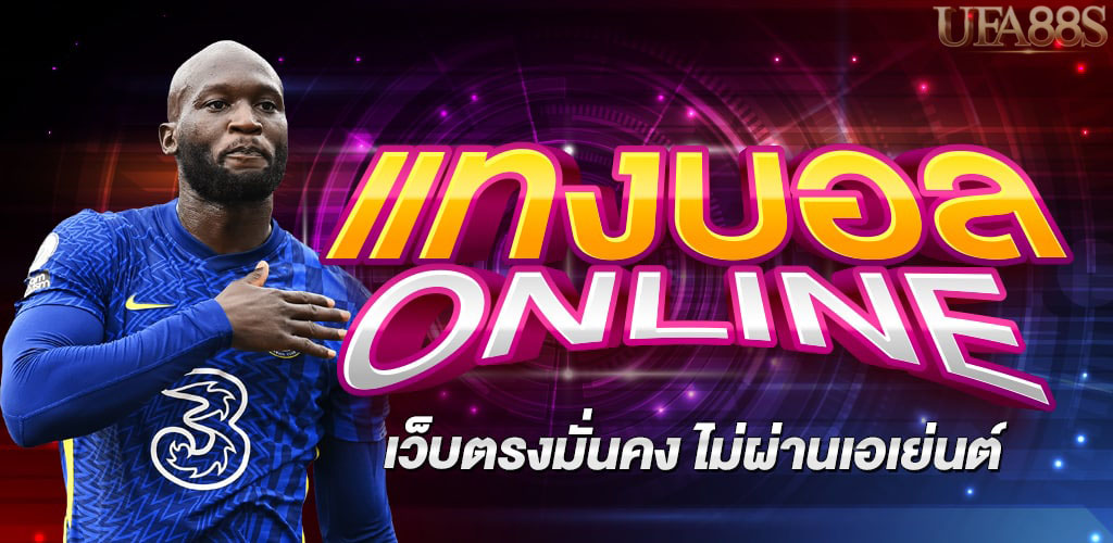 เว็บพนันบอลดีที่สุด 2023