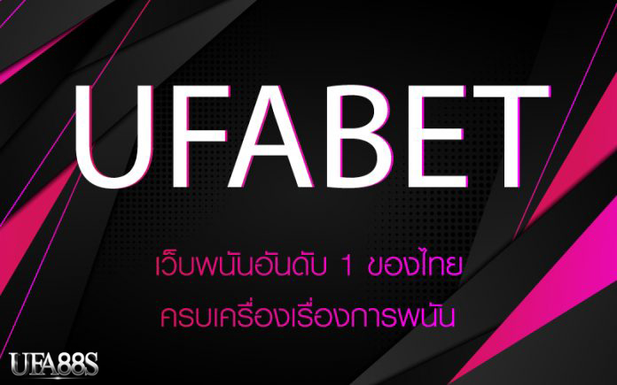 ทางเข้าUFABET มือถือ