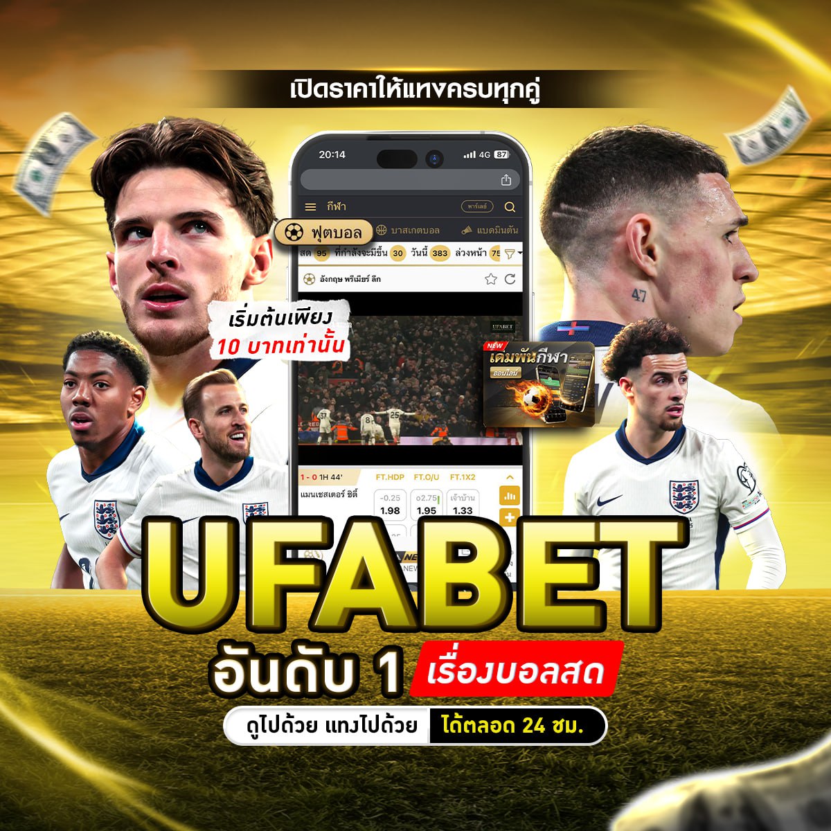 เว็บพนันออนไลน์บอล