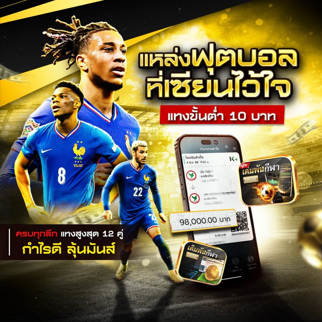 เว็บพนันออนไลน์บอล