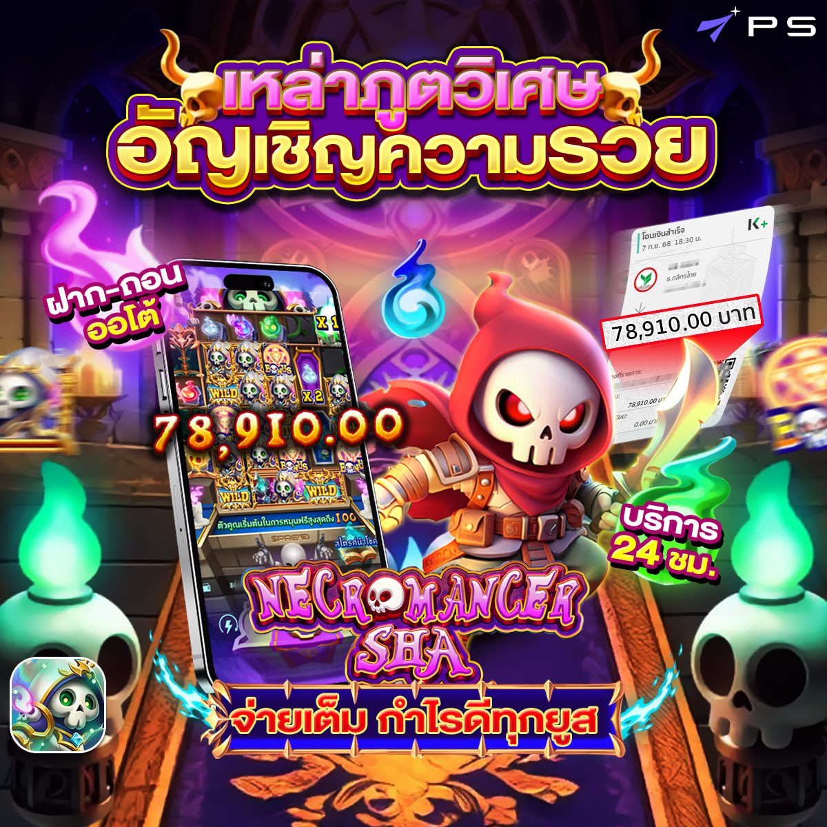เข้าเว็บสล็อต777