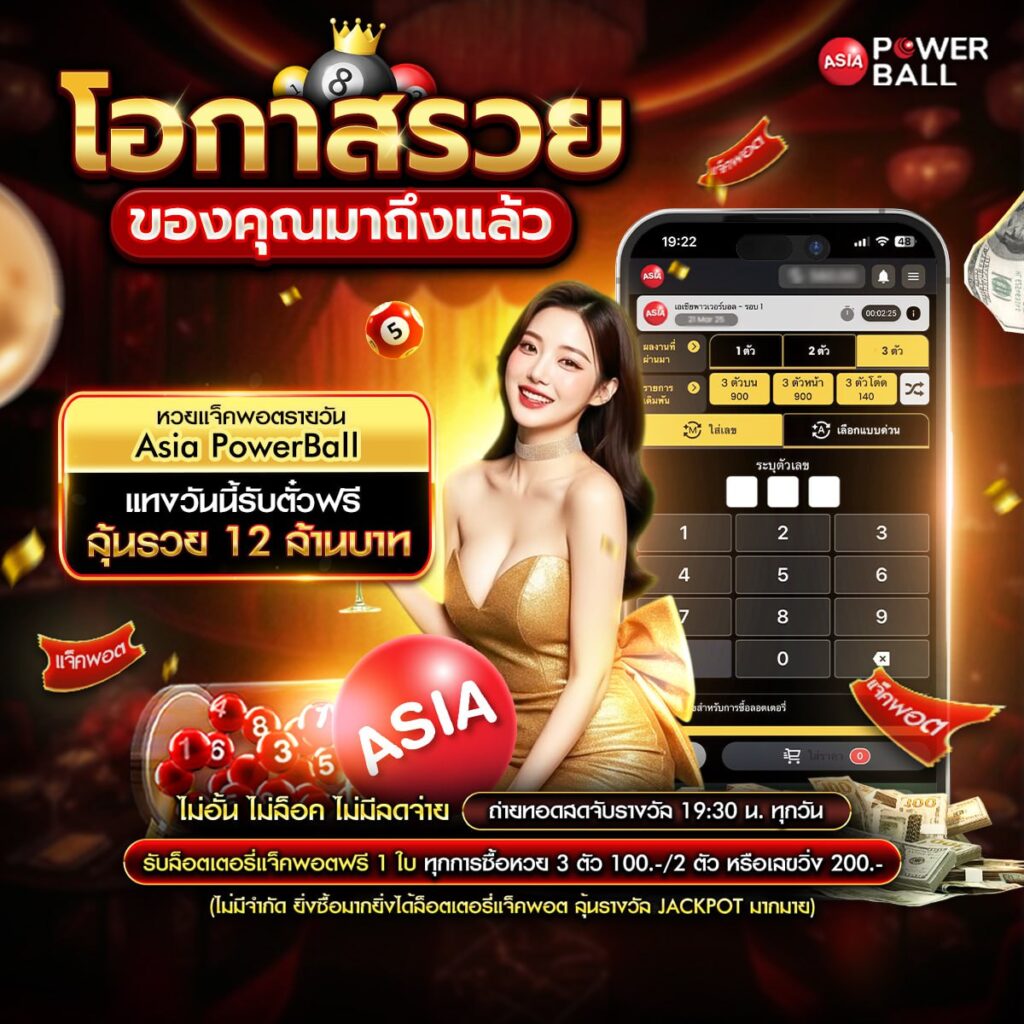 เว็บหวยออนไลน์